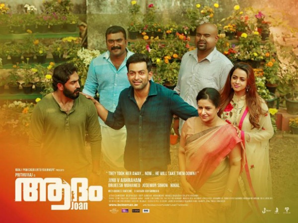 Image result for Adam Joan gets U certificate