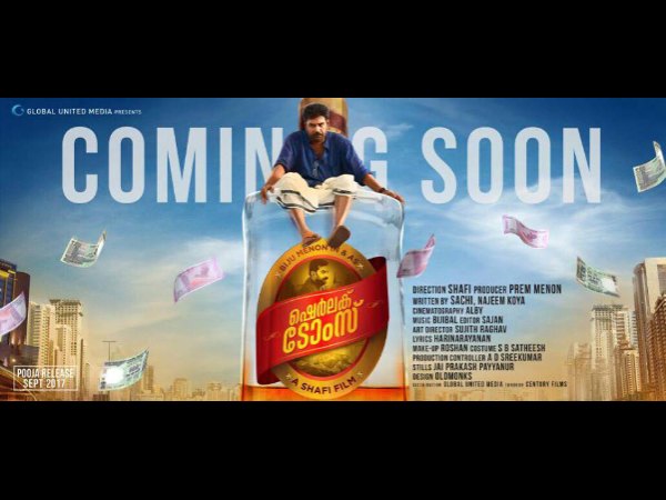 Biju Menon's Sherlock Toms: The First Look Poster Of The Movie Promises A Lot! Biju Menon's Sherlock Toms: The First Look Poster Of The Movie Promises A Lot!