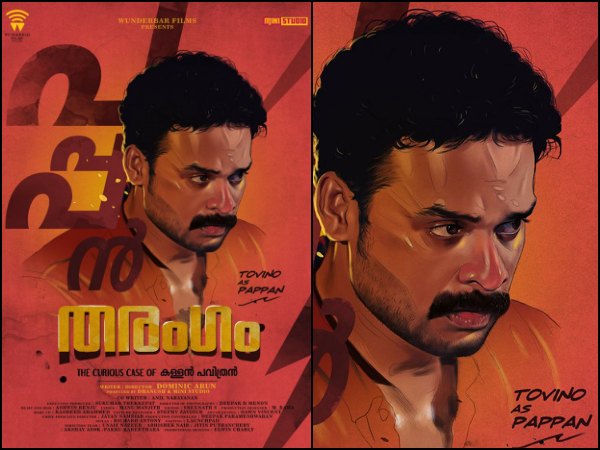 Meet Tovino Thomas's Character From Tharangam! Meet Tovino Thomas's Character From Tharangam!