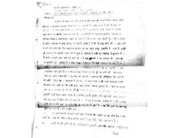 Anonymous 2002 Letter Rape Victim Gurmeet Ram Rahim Singh MSG Atal Behari Vajpayee Anonymous 2002 Letter Rape Victim Gurmeet Ram Rahim Singh MSG Atal Behari Vajpayee