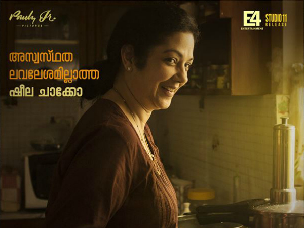Njandukalude Nattil Oridavela Movie Review Nivin Pauly Althaf Salim 
