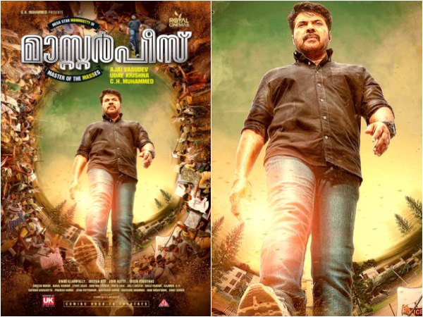 mammootty new tamil movie 2018 mammootty new tamil movie 2018