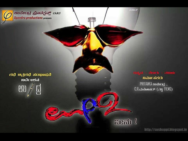 Uppi 2 (2015)