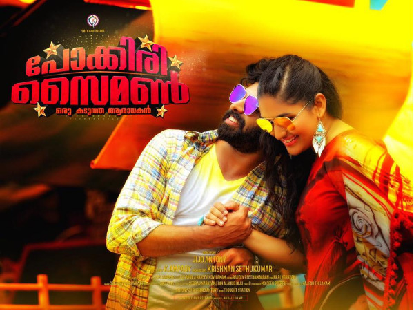 Day 1 Kerala Collections