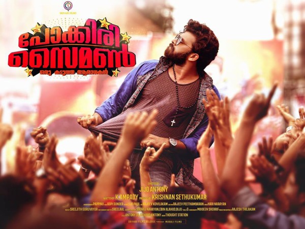 2. Pokkiri Simon
