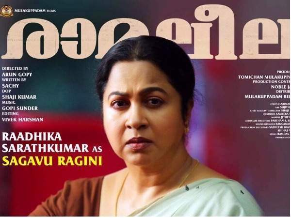 Radhika Sarathkumar As Sakhavu Ragini