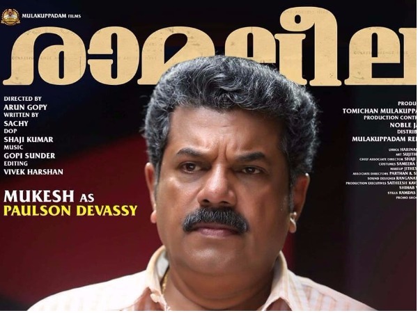 Mukesh As Paulson Devassy