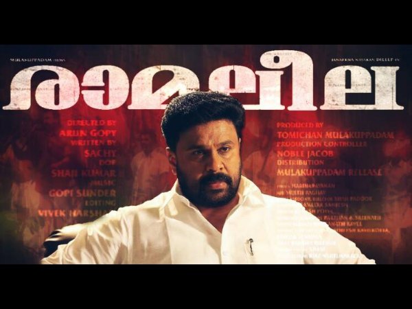 IT'S CONFIRMED! Dileep's Ramaleela Will Release On This Date! IT'S CONFIRMED! Dileep's Ramaleela Will Release On This Date!