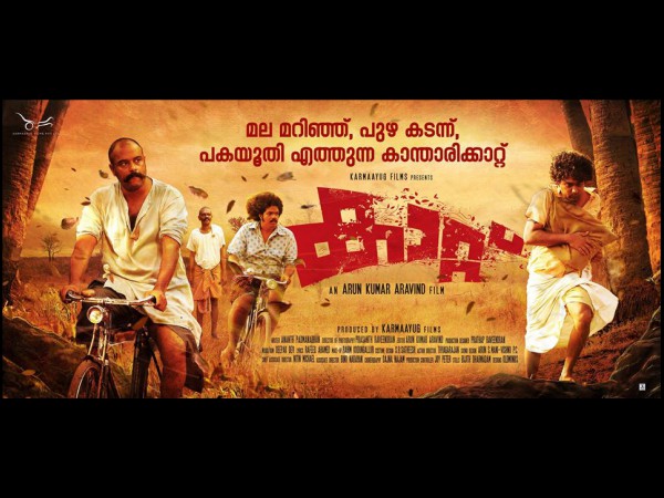 Script - Anantha Padmanabhan