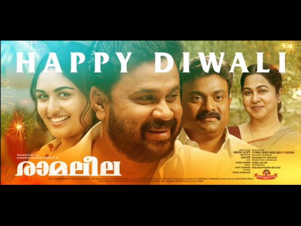 Ramaleela Kerala Collections..!