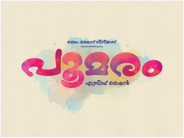 The Shoot Of Poomaram..!
