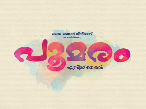Poomaram To Release In December