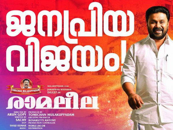 24 Days Kerala Collections