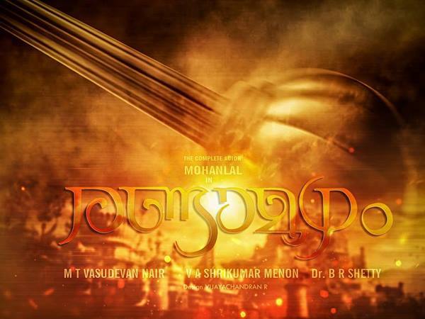 Randamoozham