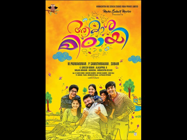 5. Aakashamittaayee