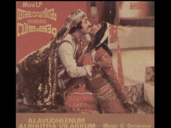 Alavuddinum Albhutha Vilikkum (1979)