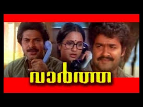 Vartha (1986)