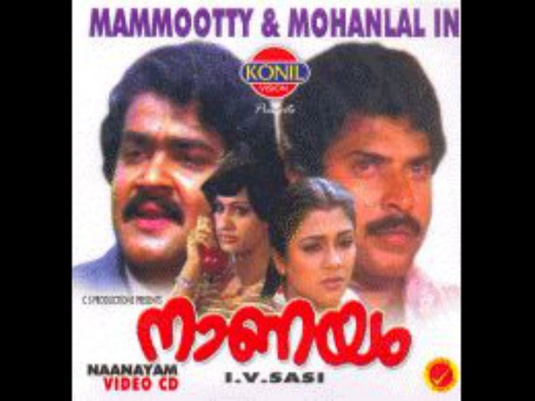 Naanayam (1983)