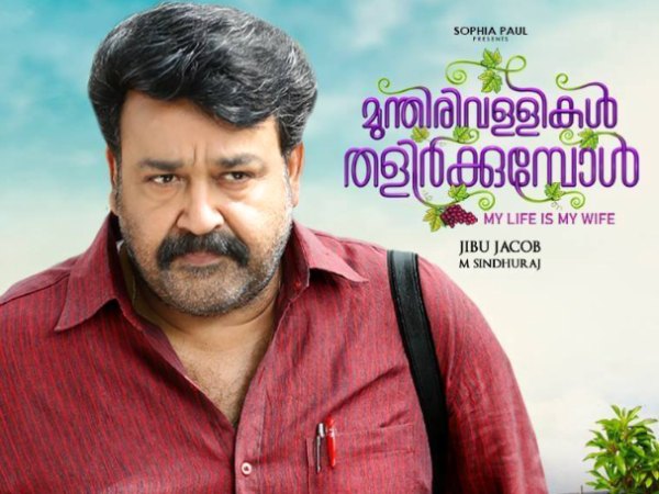 3. Munthirivallikal Thalirkkumbol