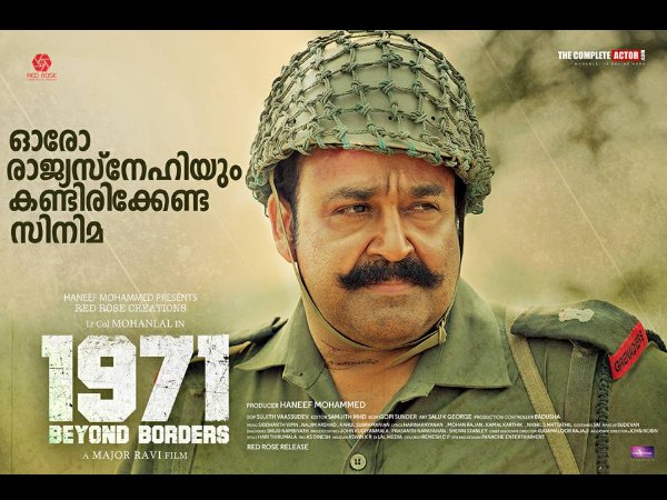 2. 1971 Beyond Borders