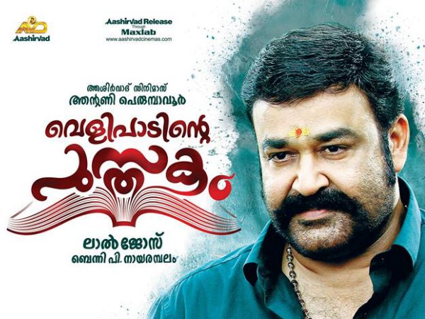 1. Velipadinte Pusthakam