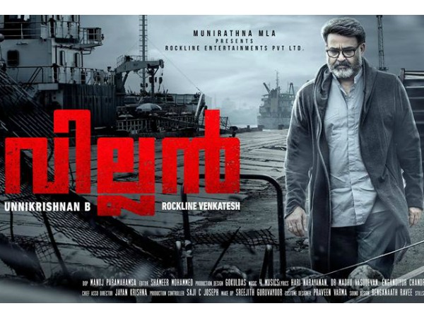 At The Kochi Multiplexes