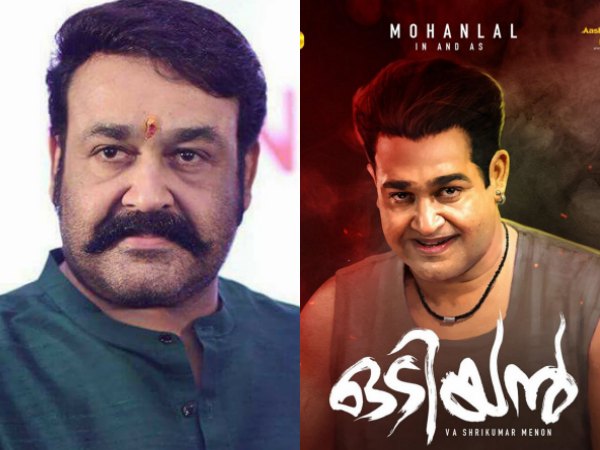 Odiyan