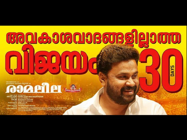 32 Days Kerala Collections