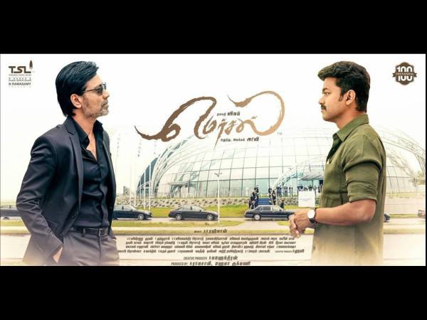 2. Mersal