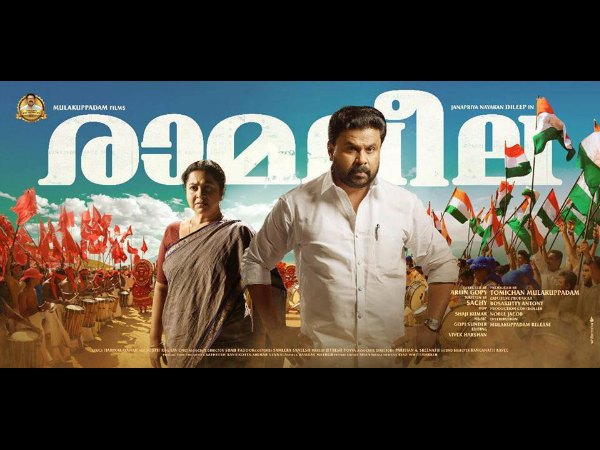 3. Ramaleela