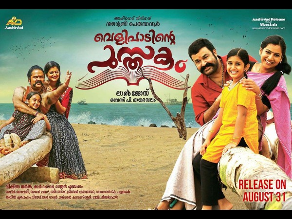 Velipadinte Pusthakam