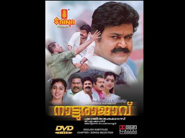 Naatturajavu (2004)