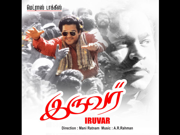 Iruvar – An Ageless Cult Classic! Iruvar – An Ageless Cult Classic!