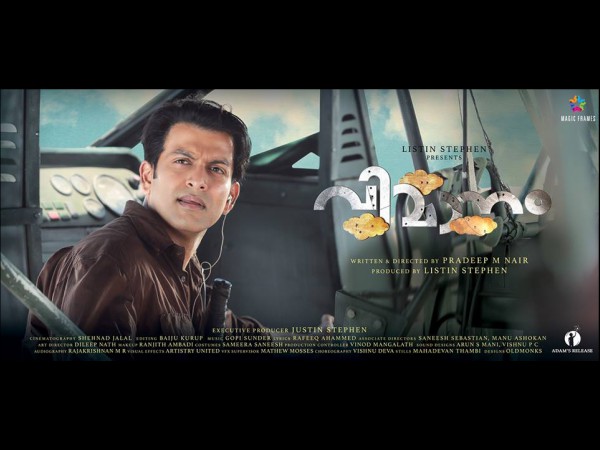 3. Vimaanam