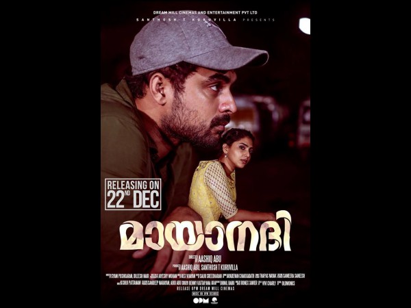4. Mayaanadhi
