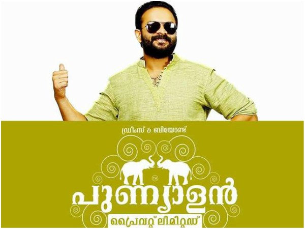 Punyalan Private Limited Box Office: Will The Movie Join The 1-Crore Club At The Kochi Multiplexes? Punyalan Private Limited Box Office: Will The Movie Join The 1-Crore Club At The Kochi Multiplexes?