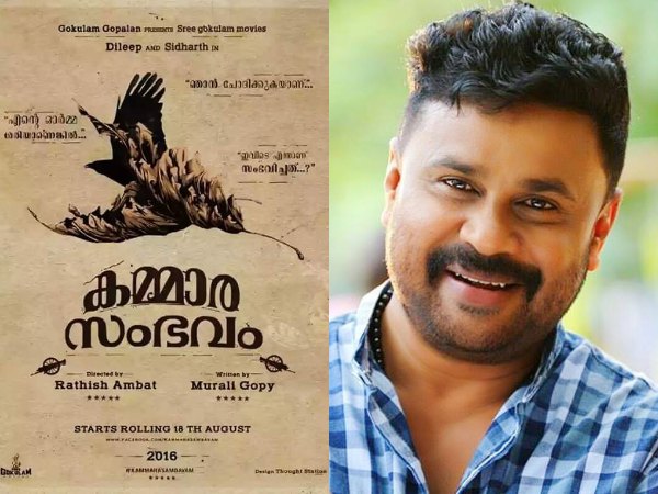 The Biggest Ever Project Of Dileep...