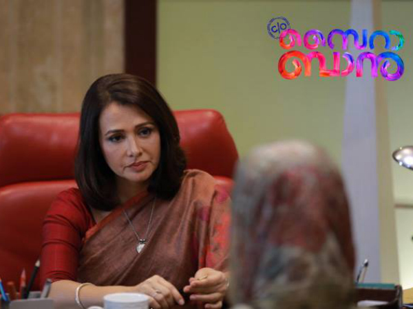 Amala Akkineni