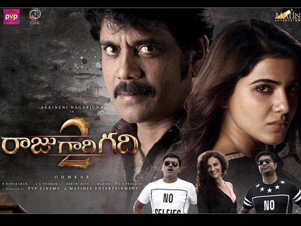 Raju Gaari Gadha 2