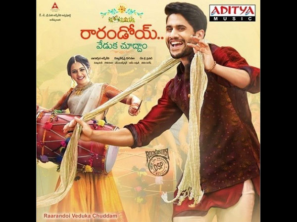Rarandoi Veduka Chuddam