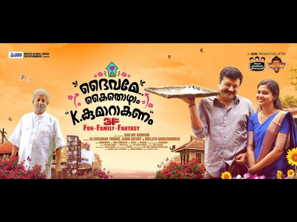 5. Daivame Kaithozham K Kumarakanam