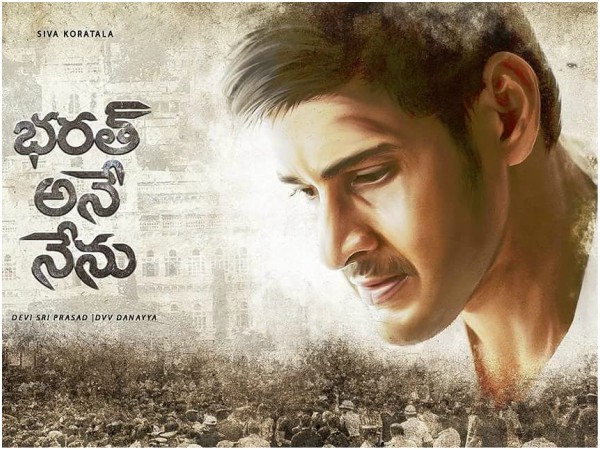 Mahesh Babu’s Bharat Ane Nenu To Be Delayed! Mahesh Babu’s Bharat Ane Nenu To Be Delayed!