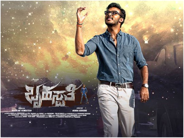 Bruhaspati Movie Review Bruhaspati Movie Review