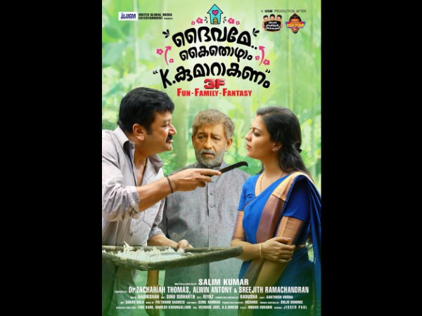Daivame Kaithozham K Kumarakanam