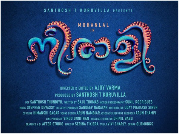 More Anout Neerali..