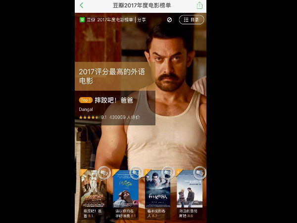 chinese-imdb-annual-survey-ranks-aamir-khan-as-no-1-foreign-actor chinese-imdb-annual-survey-ranks-aamir-khan-as-no-1-foreign-actor