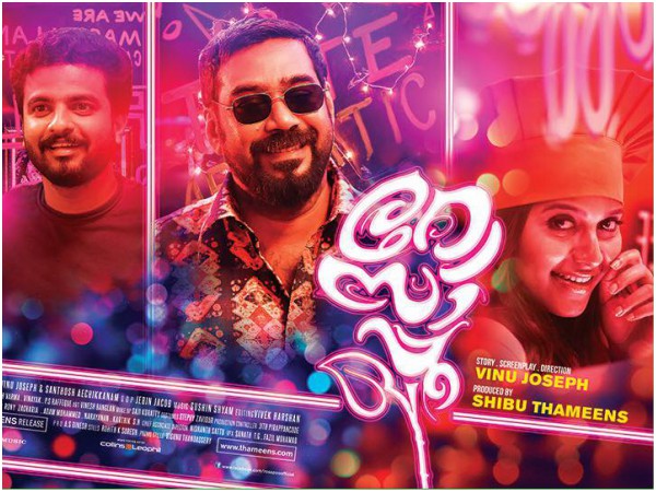 Rosapoo Movie Review Rosapoo Movie Review