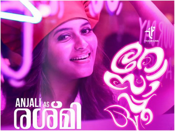 Anjali As Rashmi