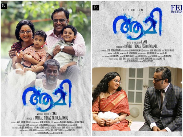 Aami Movie Review Aami Movie Review