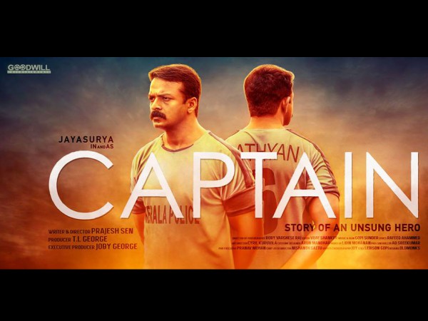 Captain Movie Review Captain Movie Review